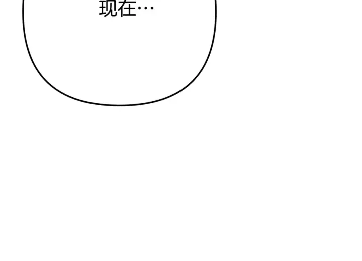漫画《掠夺婚姻》第49话 露水情缘第238张图