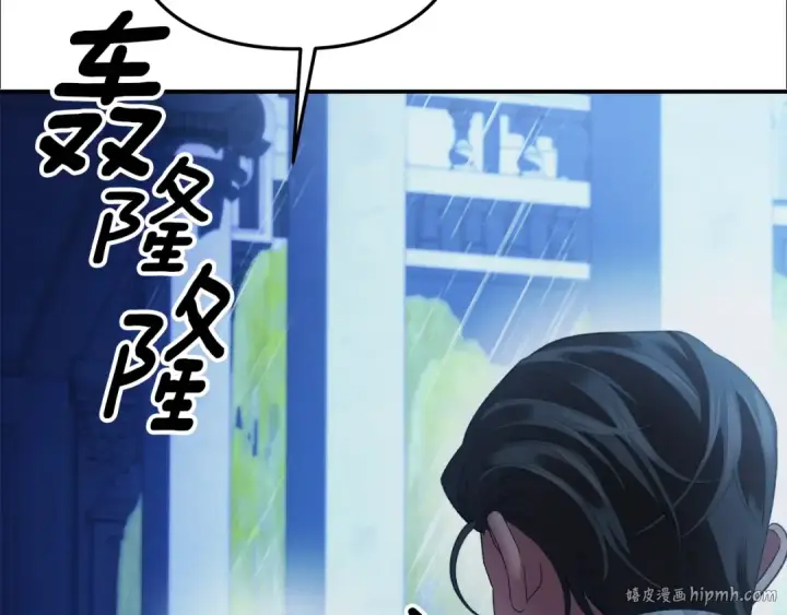 漫画《掠夺婚姻》第49话 露水情缘第24张图