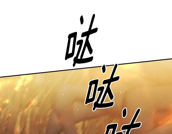 漫画《掠夺婚姻》第49话 露水情缘第250张图