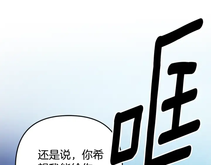 漫画《掠夺婚姻》第49话 露水情缘第28张图