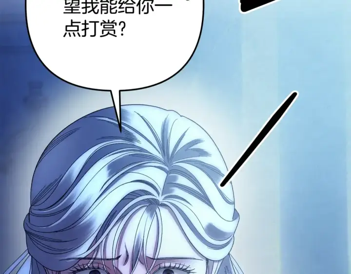 漫画《掠夺婚姻》第49话 露水情缘第29张图