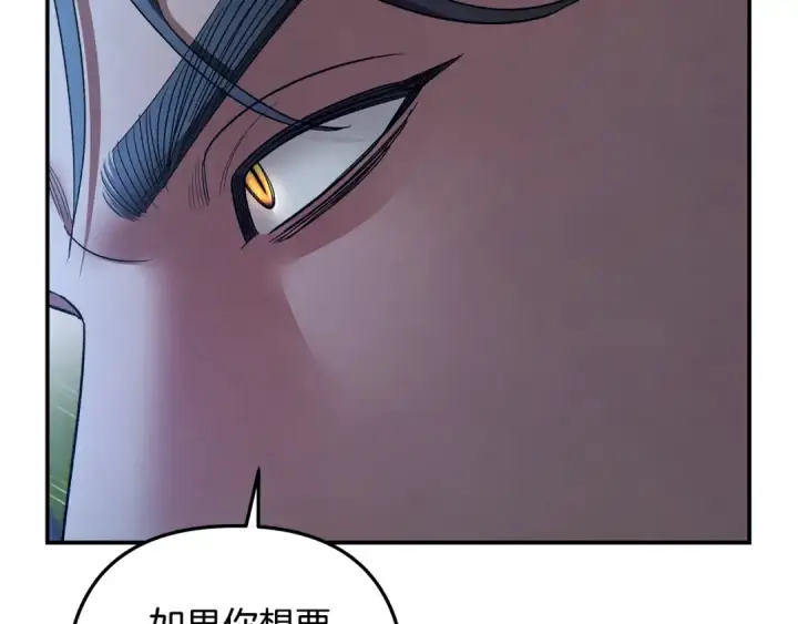 漫画《掠夺婚姻》第49话 露水情缘第36张图