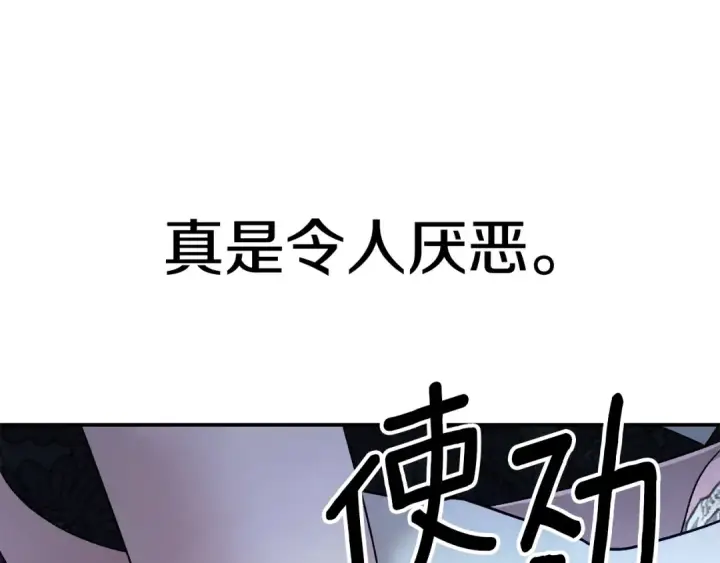 漫画《掠夺婚姻》第49话 露水情缘第38张图