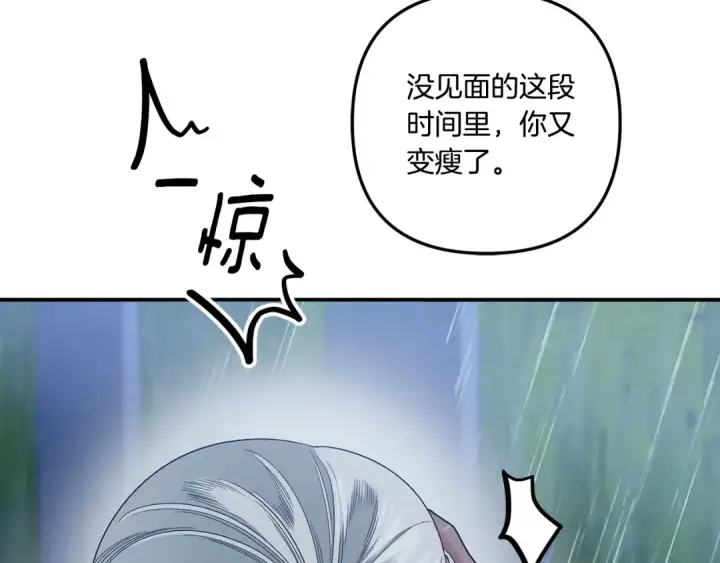漫画《掠夺婚姻》第49话 露水情缘第4张图