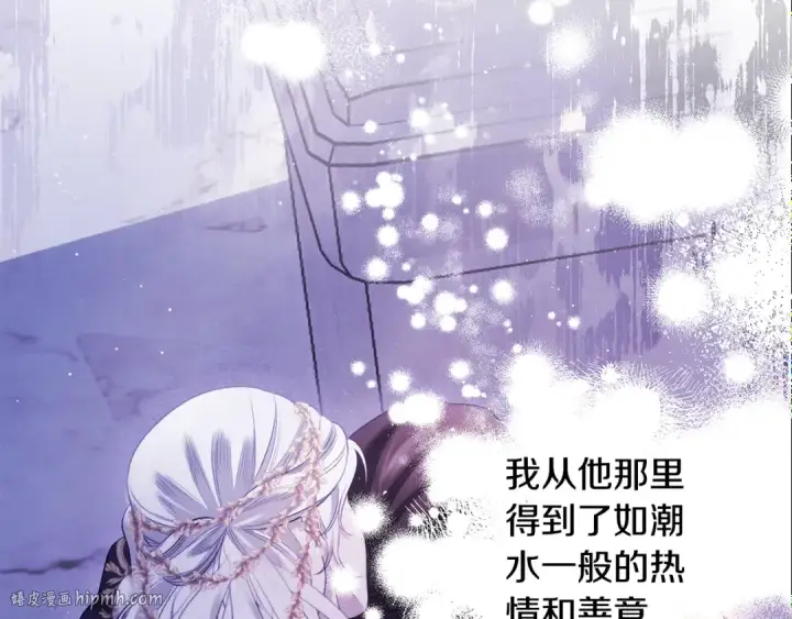 漫画《掠夺婚姻》第49话 露水情缘第40张图