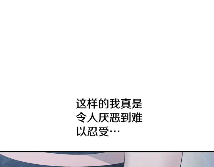漫画《掠夺婚姻》第49话 露水情缘第44张图