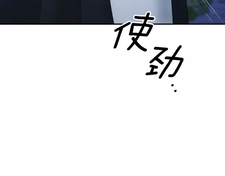 漫画《掠夺婚姻》第49话 露水情缘第46张图