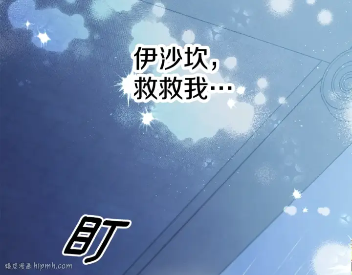 漫画《掠夺婚姻》第49话 露水情缘第48张图
