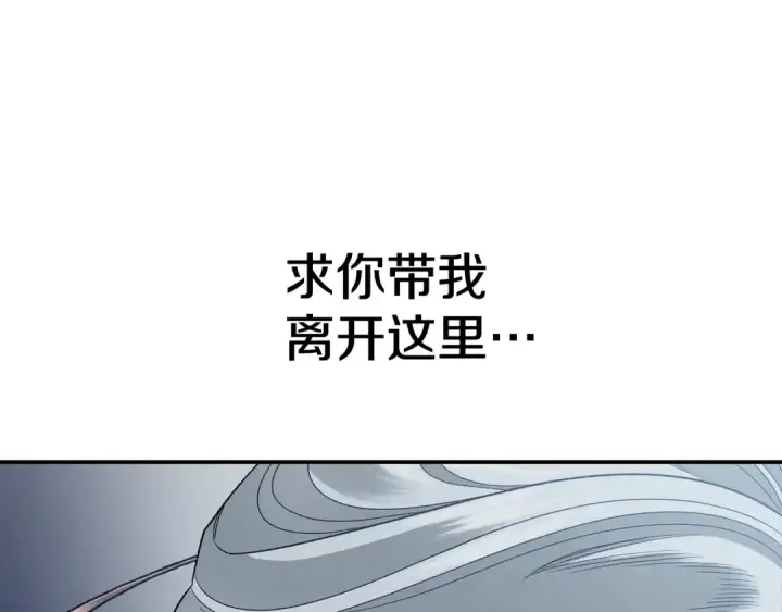 漫画《掠夺婚姻》第49话 露水情缘第52张图
