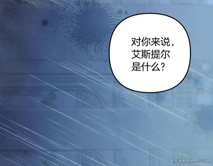 漫画《掠夺婚姻》第49话 露水情缘第56张图