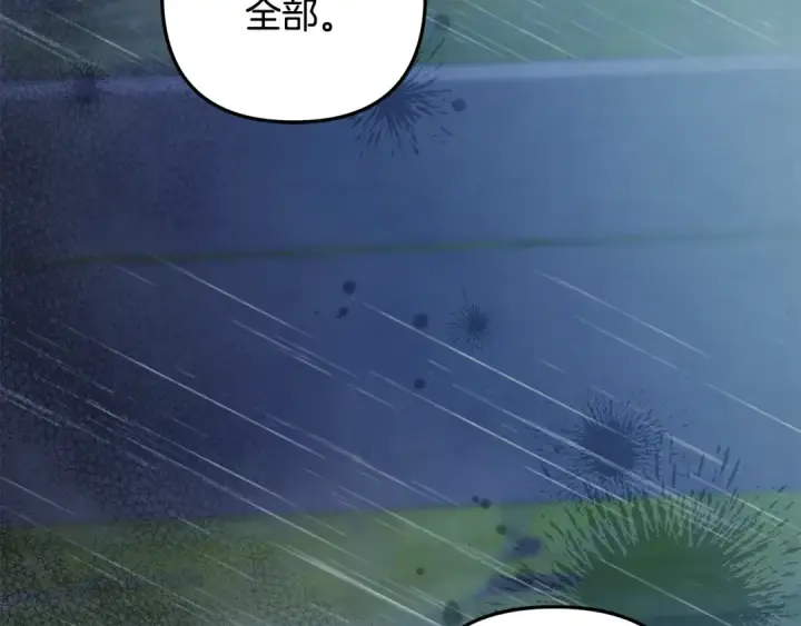 漫画《掠夺婚姻》第49话 露水情缘第59张图