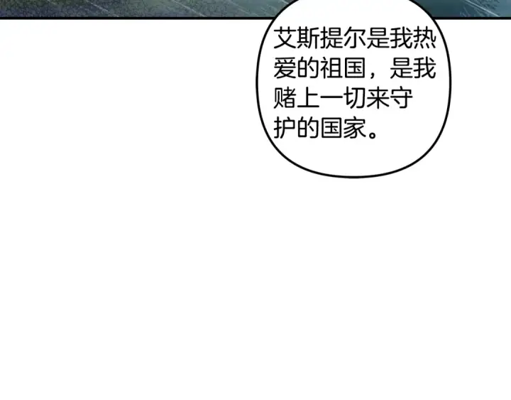 漫画《掠夺婚姻》第49话 露水情缘第60张图
