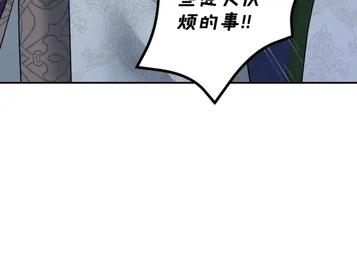 漫画《掠夺婚姻》第49话 露水情缘第69张图