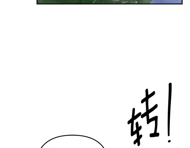 漫画《掠夺婚姻》第49话 露水情缘第73张图