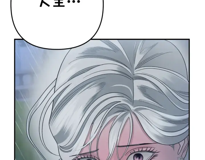 漫画《掠夺婚姻》第49话 露水情缘第78张图