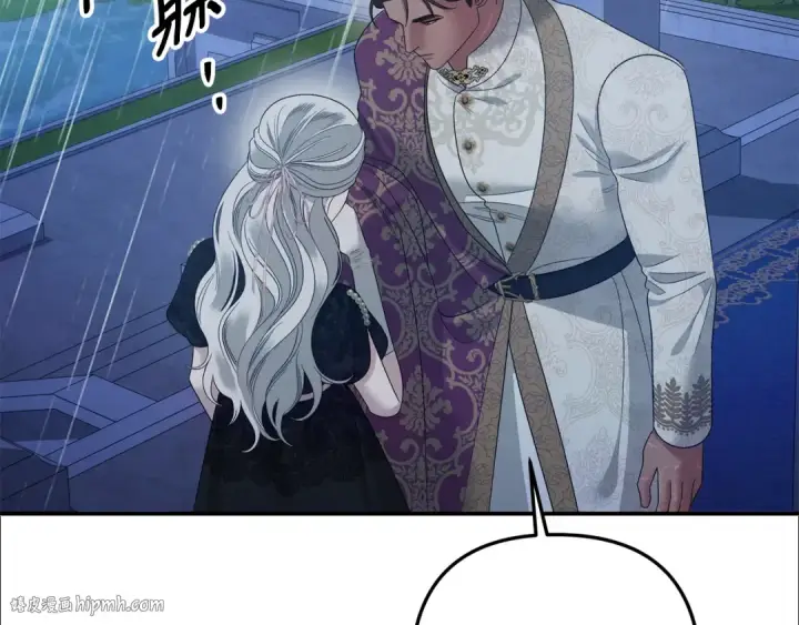 漫画《掠夺婚姻》第49话 露水情缘第8张图