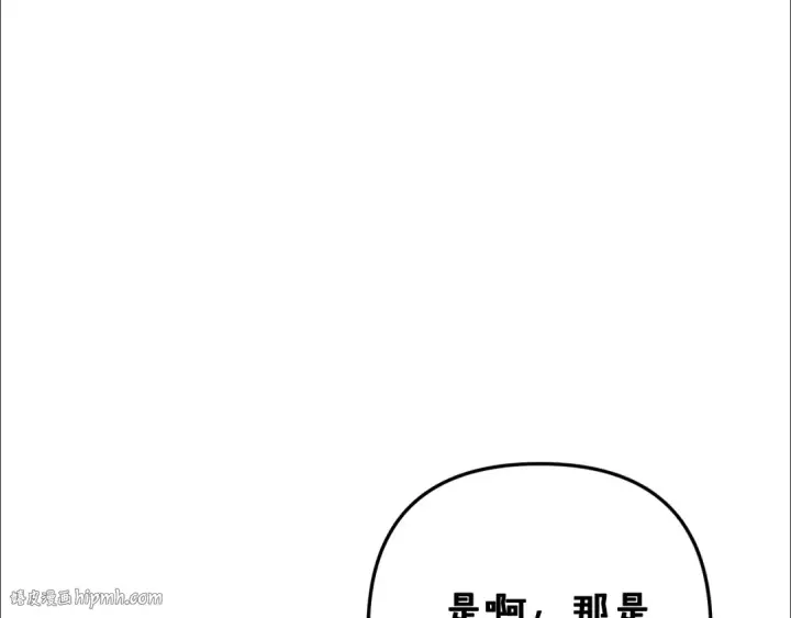 漫画《掠夺婚姻》第49话 露水情缘第80张图