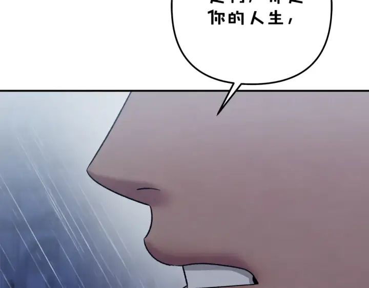 漫画《掠夺婚姻》第49话 露水情缘第81张图
