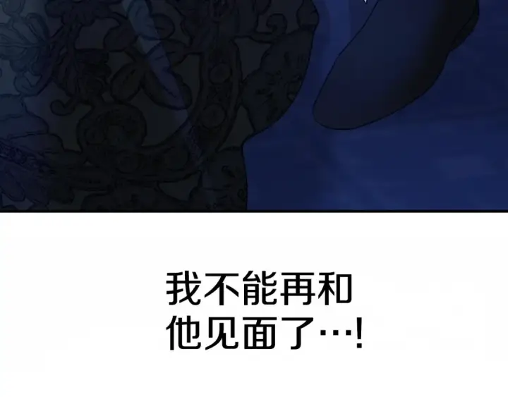 漫画《掠夺婚姻》第49话 露水情缘第85张图