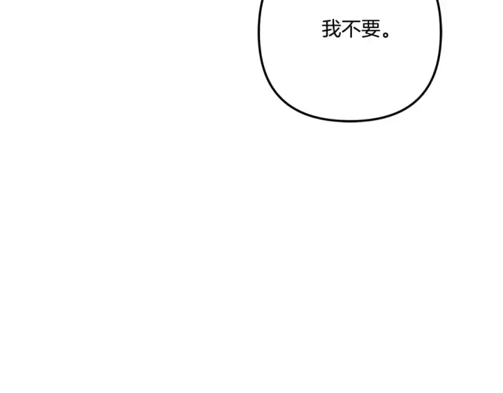 漫画《掠夺婚姻》第49话 露水情缘第9张图
