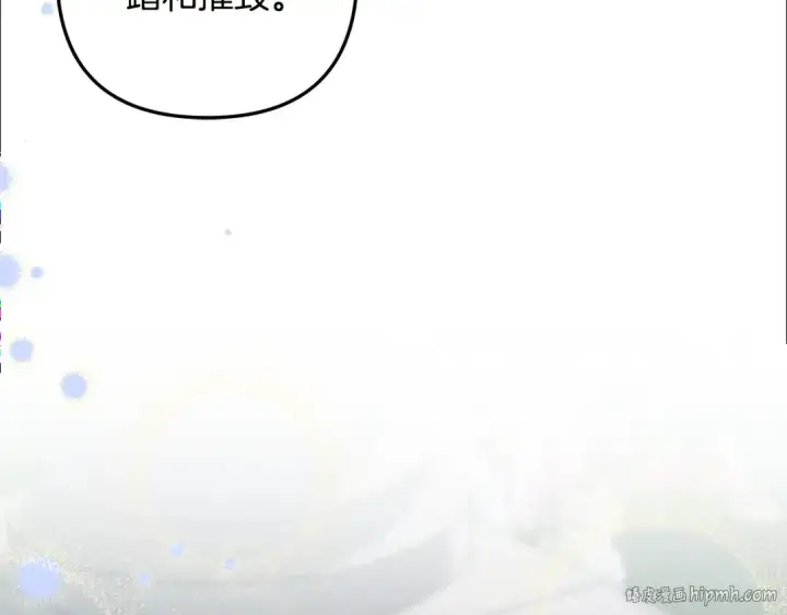 漫画《掠夺婚姻》第49话 露水情缘第96张图