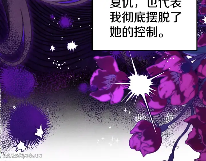 漫画《掠夺婚姻》第50话 抢婚第144张图