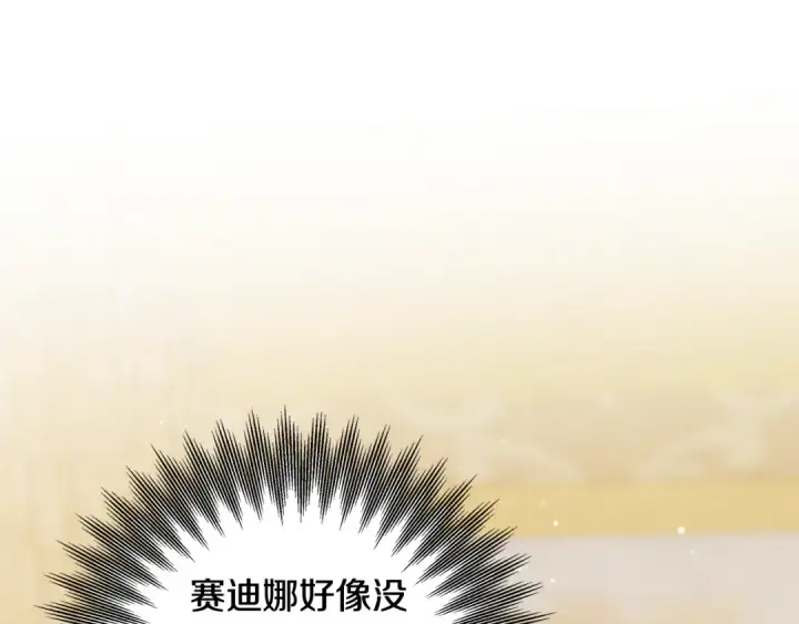 漫画《掠夺婚姻》第50话 抢婚第146张图