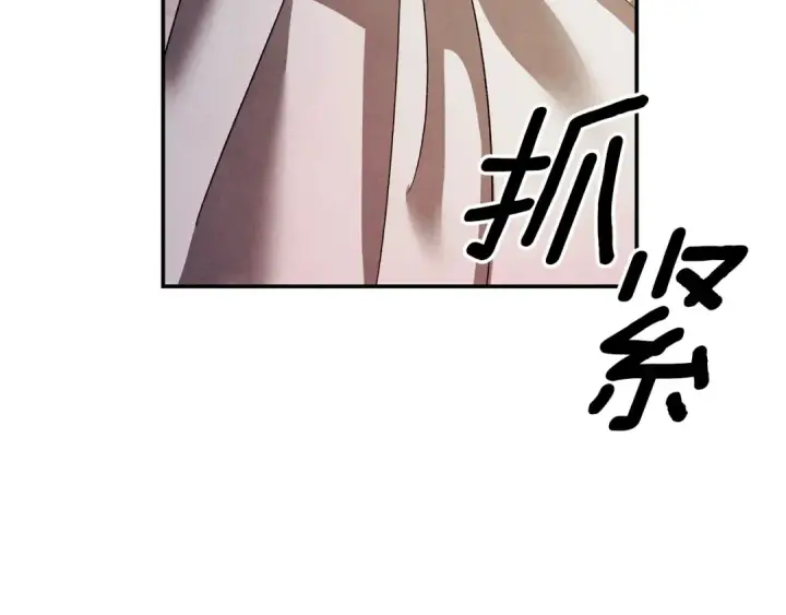 漫画《掠夺婚姻》第50话 抢婚第153张图