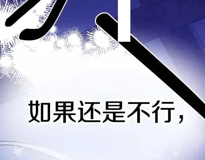 漫画《掠夺婚姻》第50话 抢婚第223张图