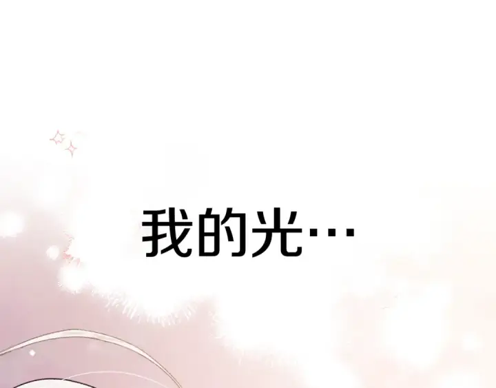 漫画《掠夺婚姻》第50话 抢婚第242张图