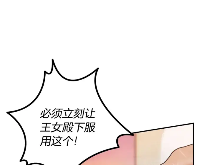 漫画《掠夺婚姻》第50话 抢婚第266张图