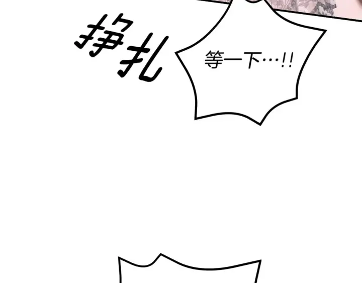 漫画《掠夺婚姻》第50话 抢婚第270张图