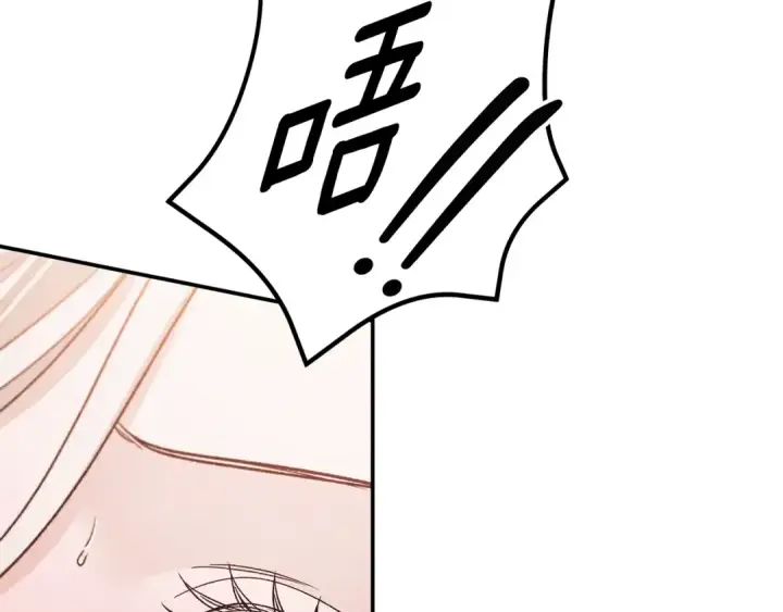 漫画《掠夺婚姻》第50话 抢婚第271张图