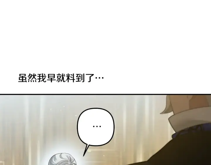 漫画《掠夺婚姻》第50话 抢婚第38张图