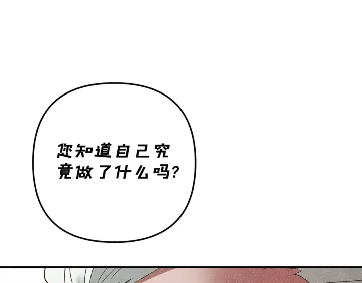 漫画《掠夺婚姻》第50话 抢婚第47张图
