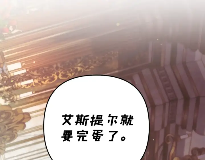 漫画《掠夺婚姻》第50话 抢婚第50张图