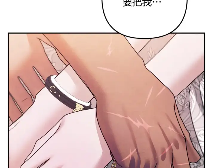 漫画《掠夺婚姻》第51话 王妃的玩偶第101张图