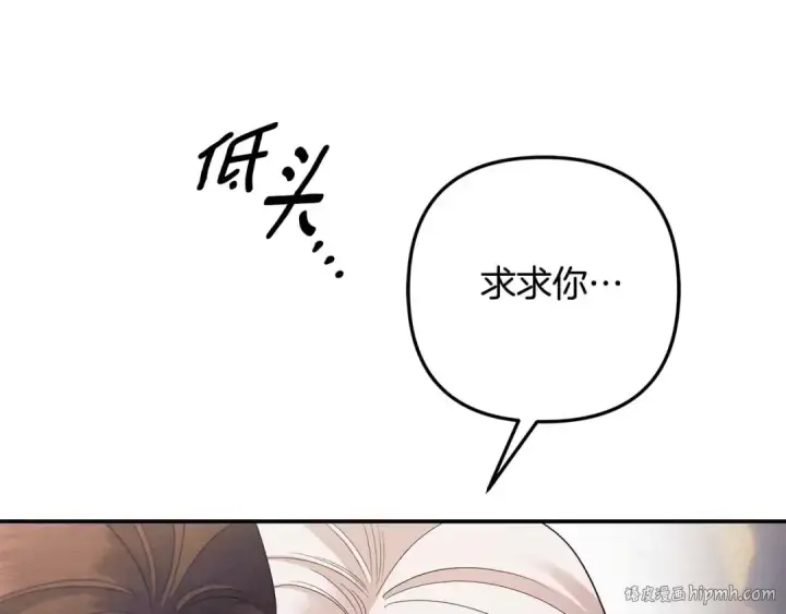漫画《掠夺婚姻》第51话 王妃的玩偶第104张图