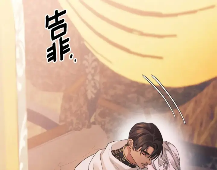 漫画《掠夺婚姻》第51话 王妃的玩偶第107张图