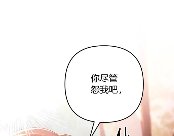 漫画《掠夺婚姻》第51话 王妃的玩偶第109张图