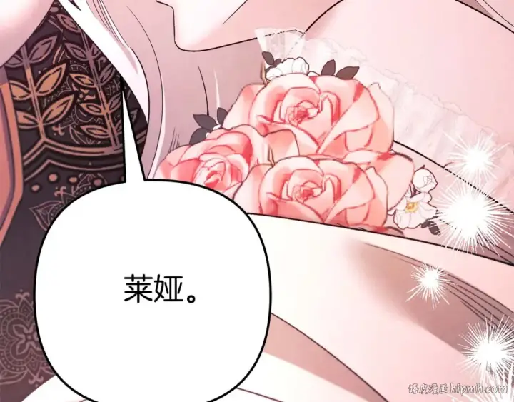 漫画《掠夺婚姻》第51话 王妃的玩偶第112张图