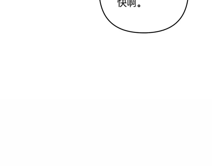 漫画《掠夺婚姻》第51话 王妃的玩偶第122张图
