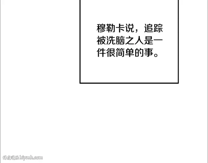 漫画《掠夺婚姻》第51话 王妃的玩偶第128张图