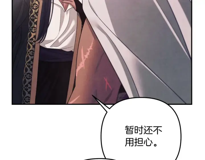 漫画《掠夺婚姻》第51话 王妃的玩偶第135张图