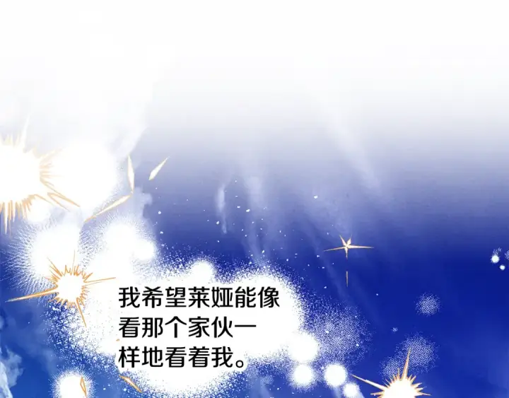 漫画《掠夺婚姻》第51话 王妃的玩偶第14张图