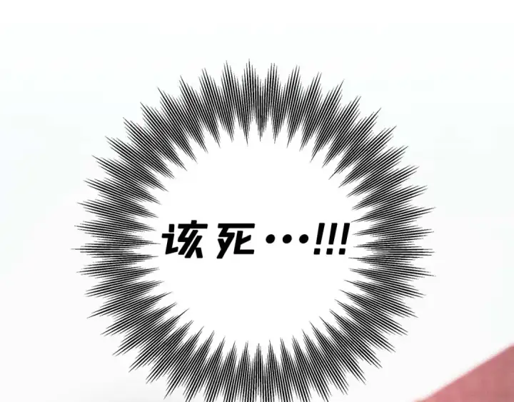 漫画《掠夺婚姻》第51话 王妃的玩偶第161张图