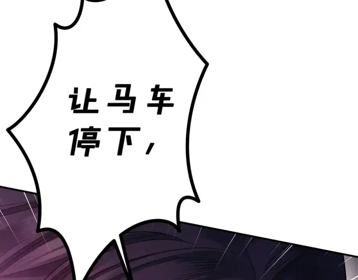 漫画《掠夺婚姻》第51话 王妃的玩偶第169张图