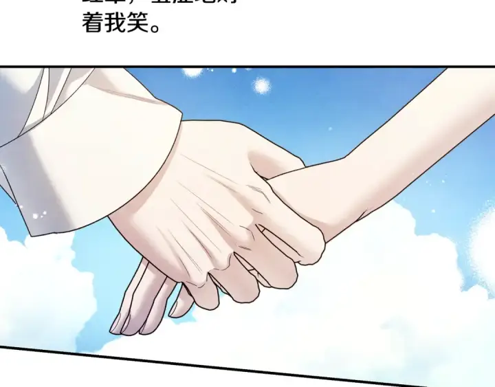 漫画《掠夺婚姻》第51话 王妃的玩偶第19张图