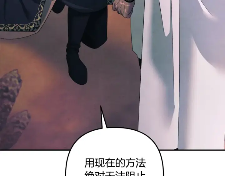 漫画《掠夺婚姻》第51话 王妃的玩偶第194张图