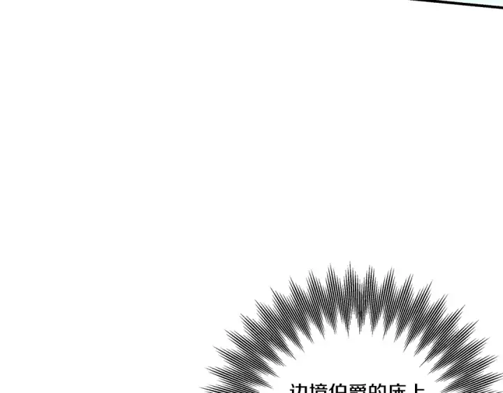 漫画《掠夺婚姻》第51话 王妃的玩偶第20张图